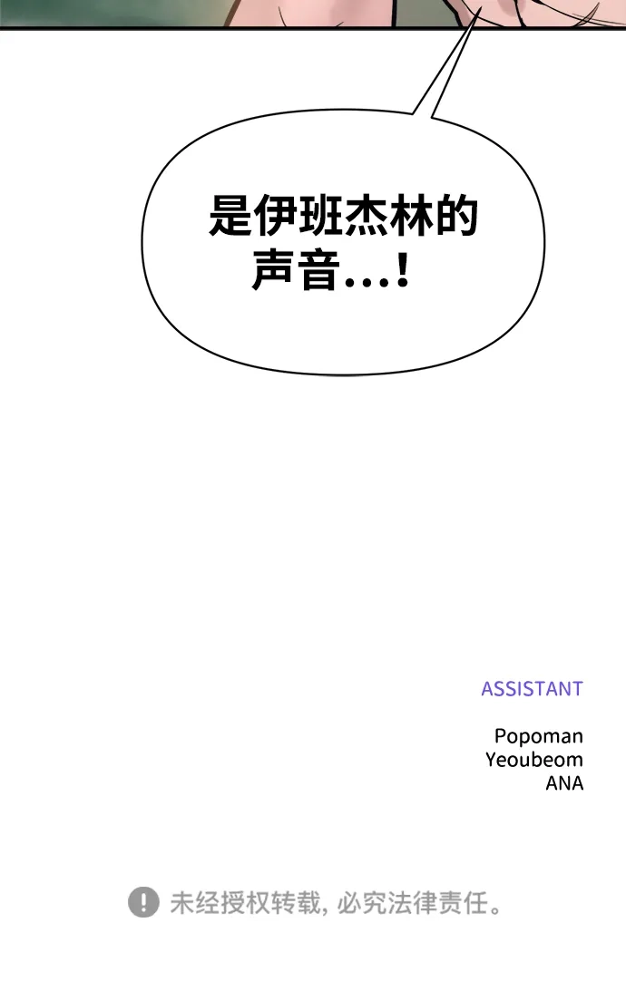 成为塔防游戏里的暴君 第168话 第73页