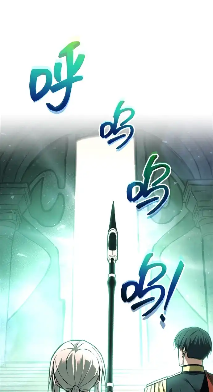 成为塔防游戏里的暴君 第168话 第47页