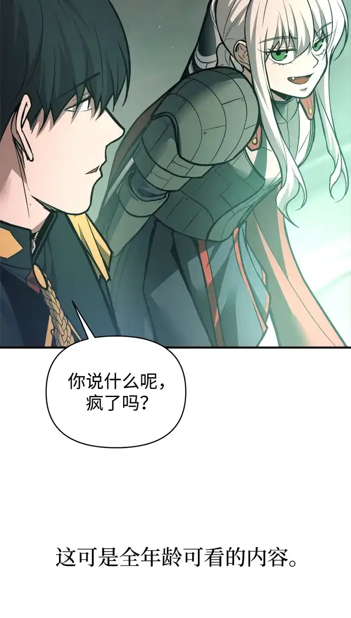 成为塔防游戏里的暴君 第168话 第50页