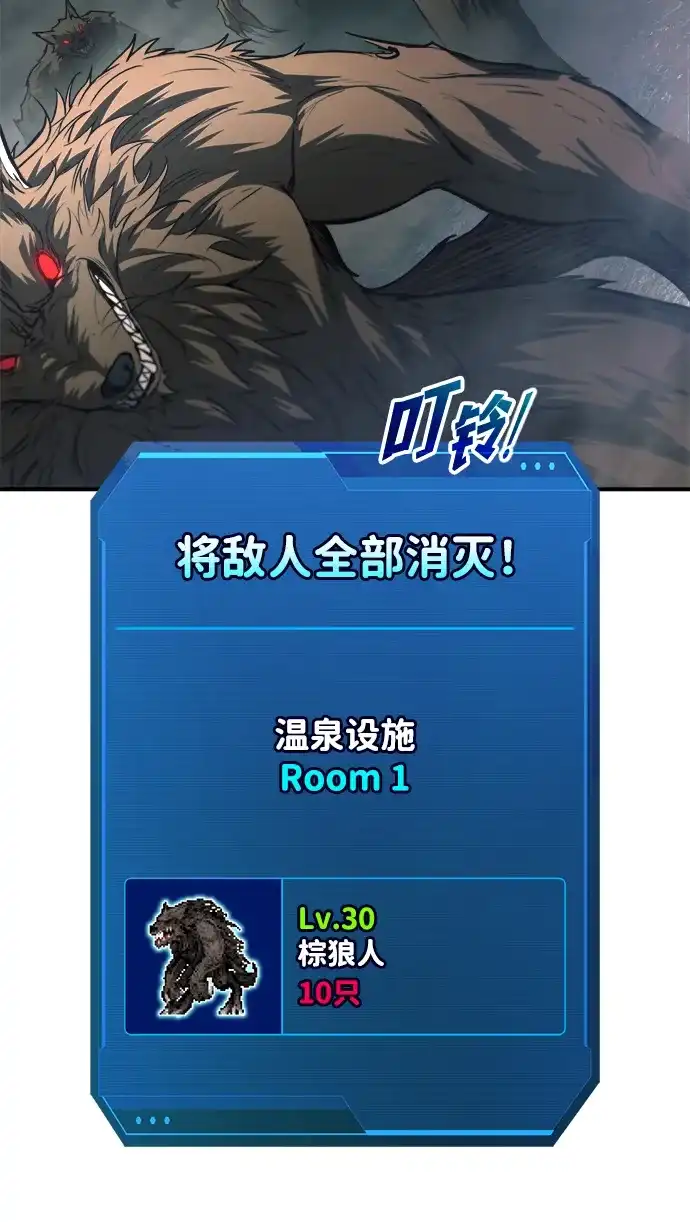 成为塔防游戏里的暴君 第168话 第39页