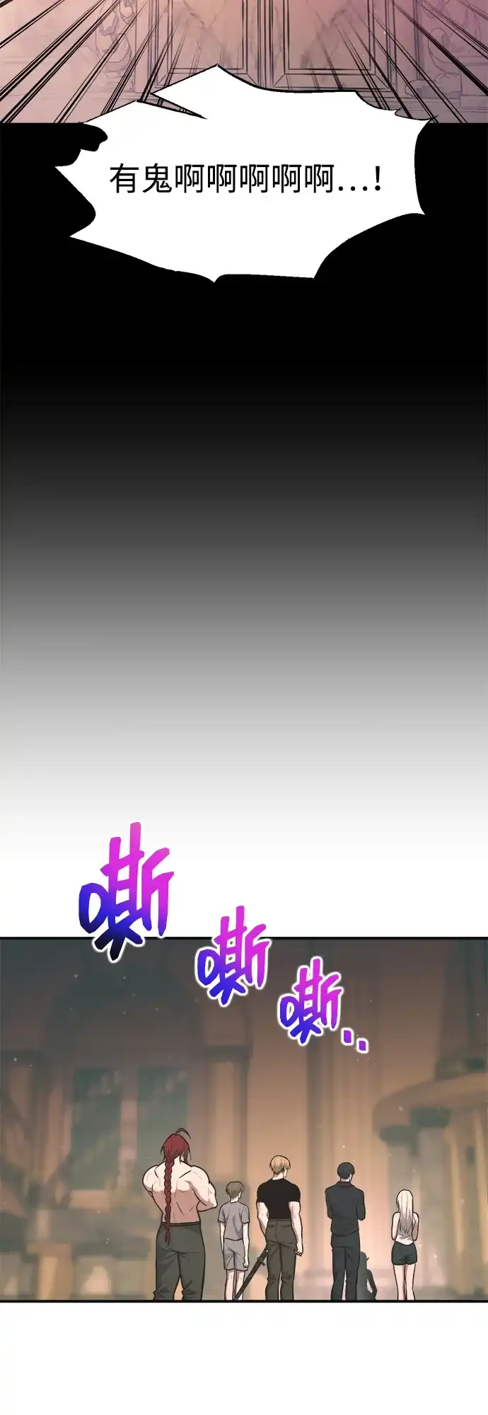 成为塔防游戏里的暴君 第169话 第23页