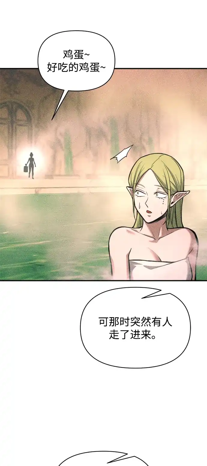成为塔防游戏里的暴君 第169话 第52页