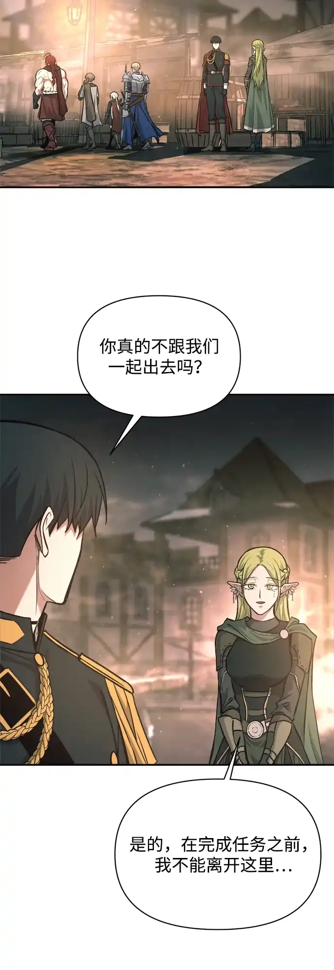 成为塔防游戏里的暴君 第169话 第80页