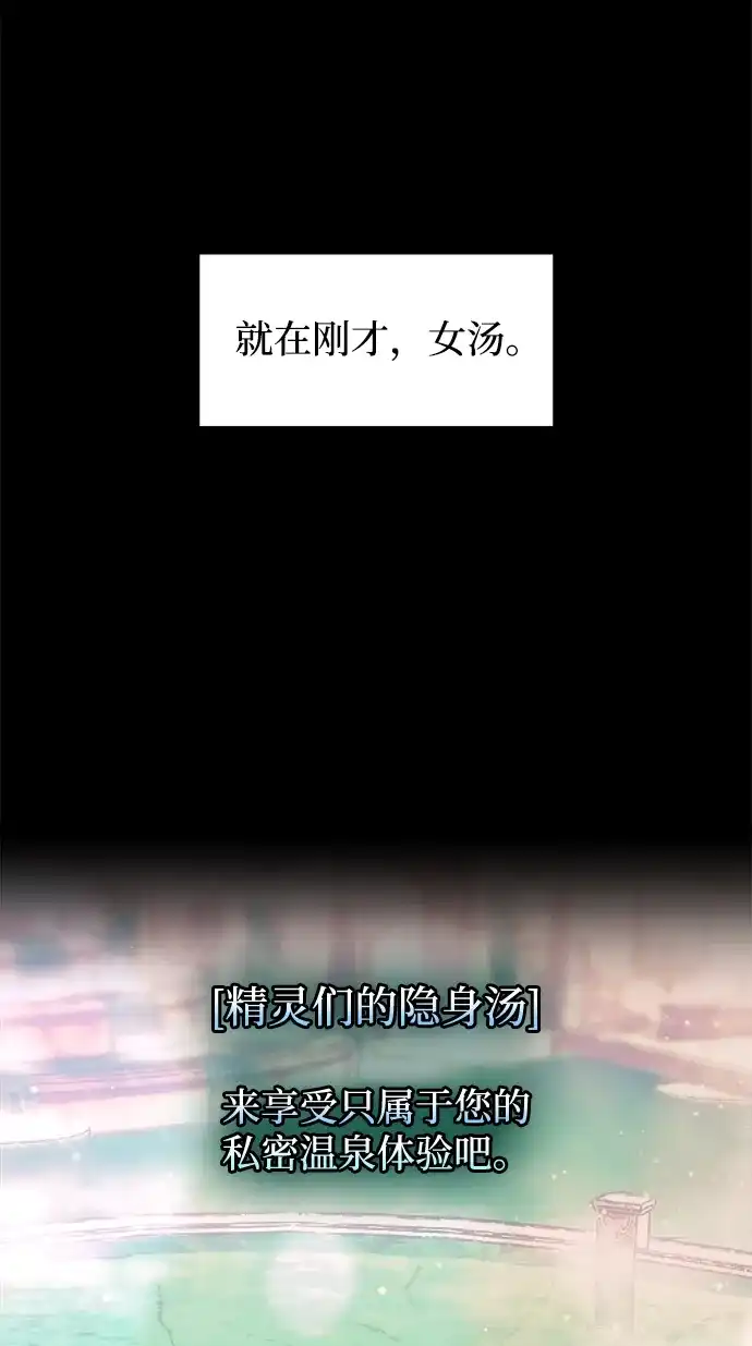 成为塔防游戏里的暴君 第169话 第13页