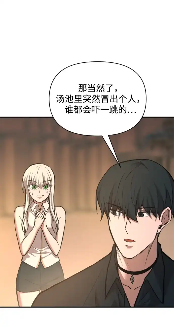 成为塔防游戏里的暴君 第169话 第54页