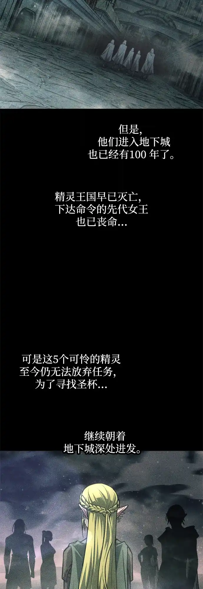 成为塔防游戏里的暴君 第169话 第36页