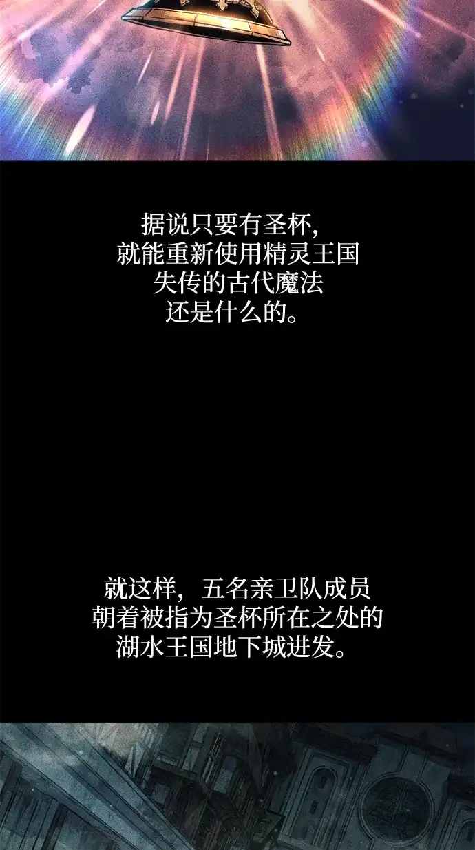 成为塔防游戏里的暴君 第169话 第35页
