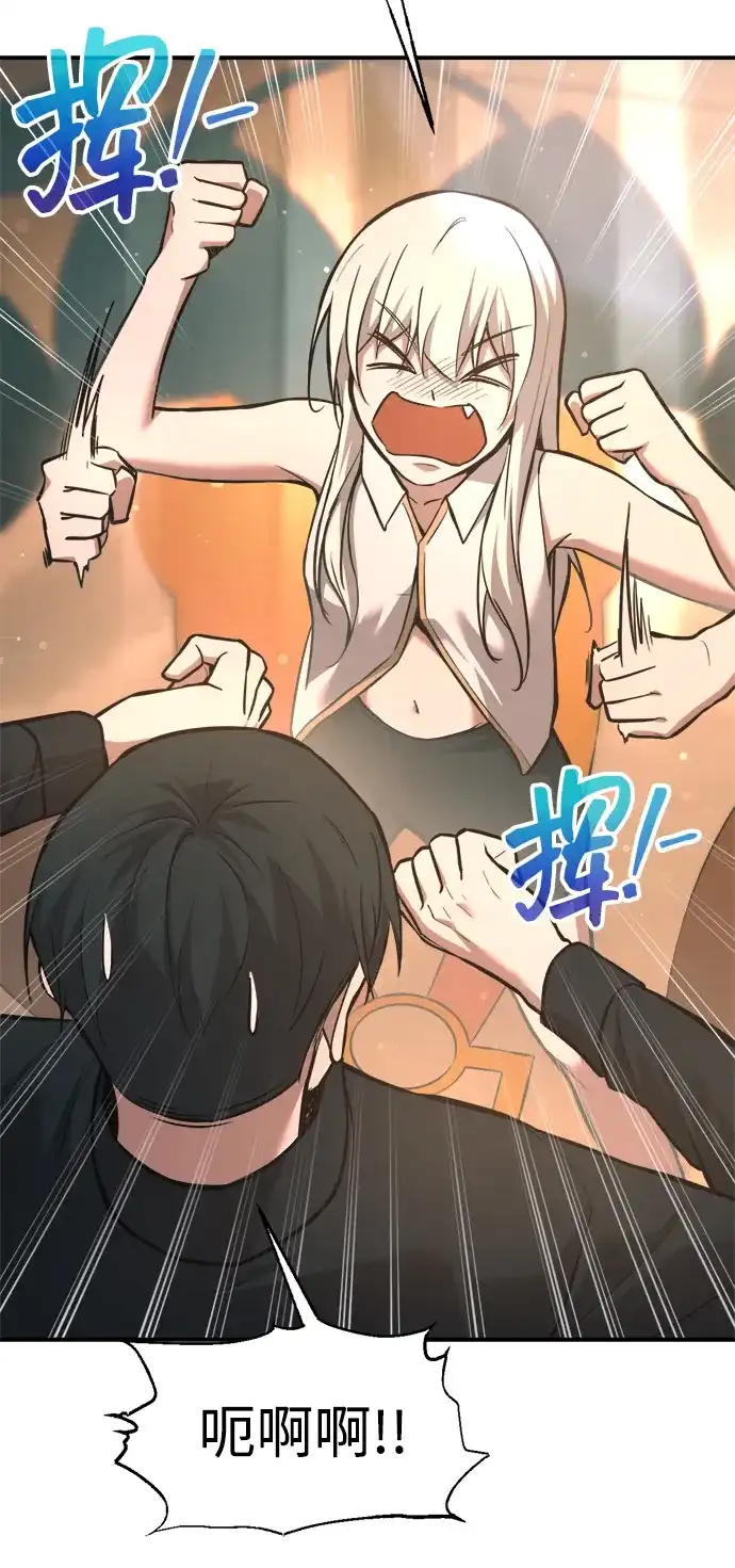 成为塔防游戏里的暴君 第169话 第8页