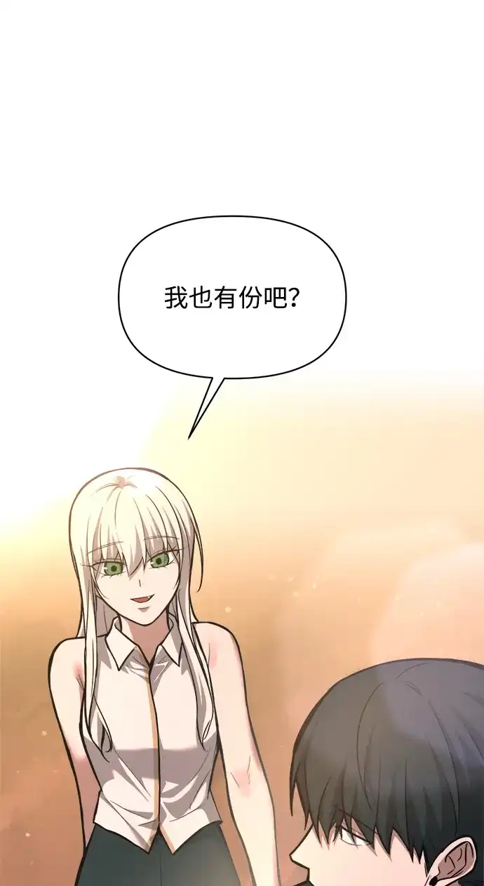成为塔防游戏里的暴君 第169话 第78页
