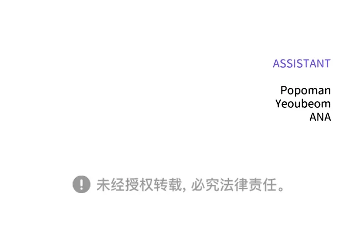 成为塔防游戏里的暴君 第169话 第86页