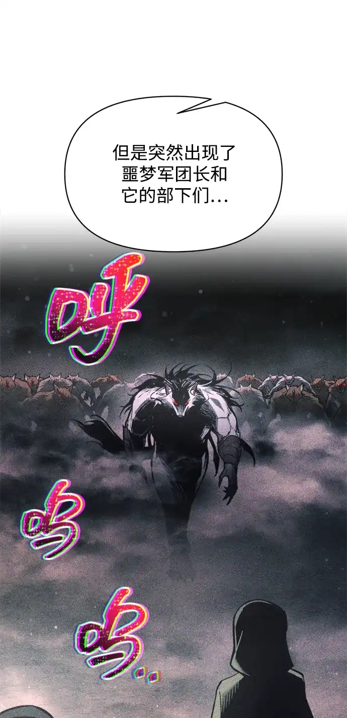 成为塔防游戏里的暴君 第169话 第39页