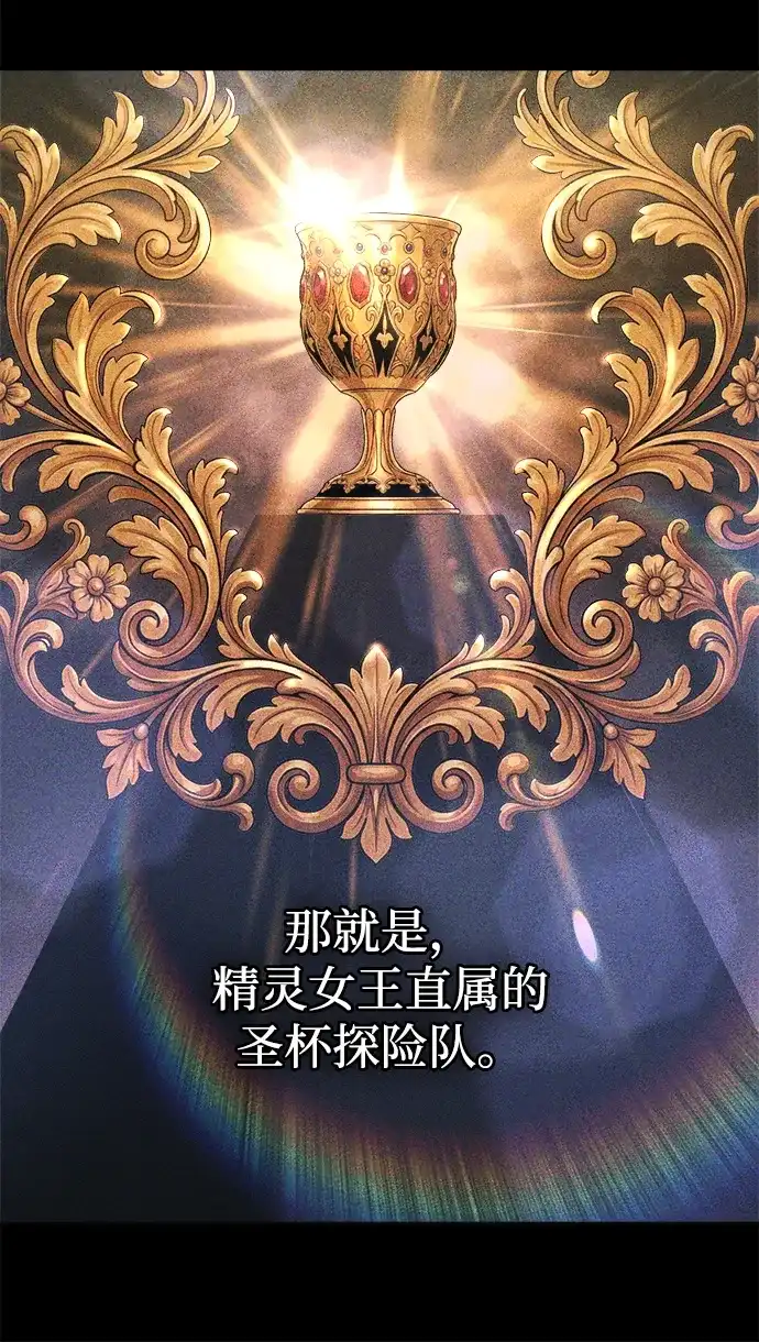 成为塔防游戏里的暴君 第169话 第32页