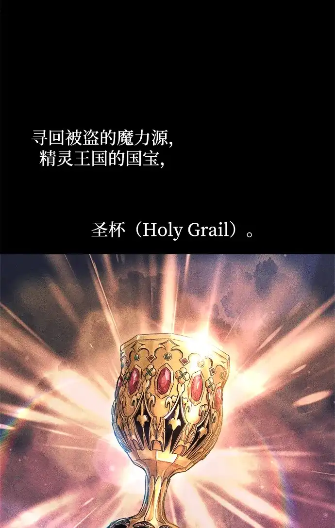成为塔防游戏里的暴君 第169话 第34页