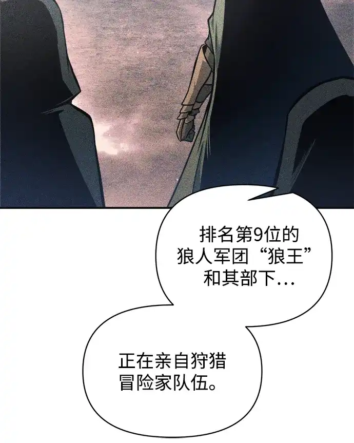 成为塔防游戏里的暴君 第169话 第40页