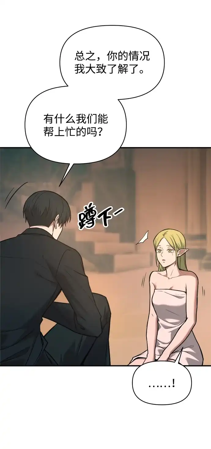成为塔防游戏里的暴君 第169话 第55页