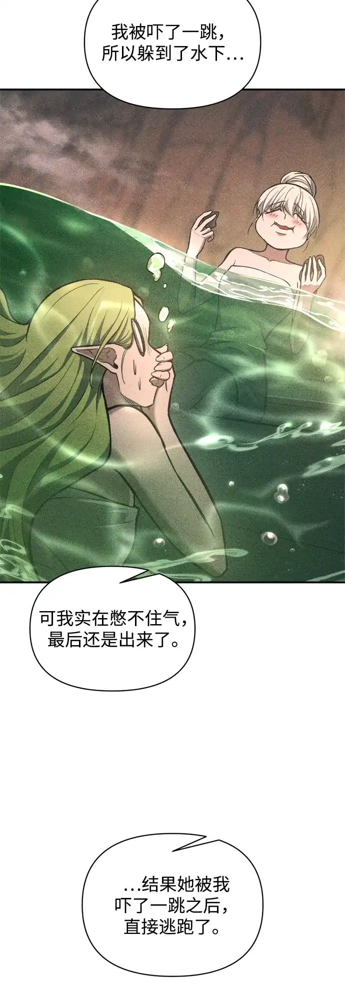 成为塔防游戏里的暴君 第169话 第53页