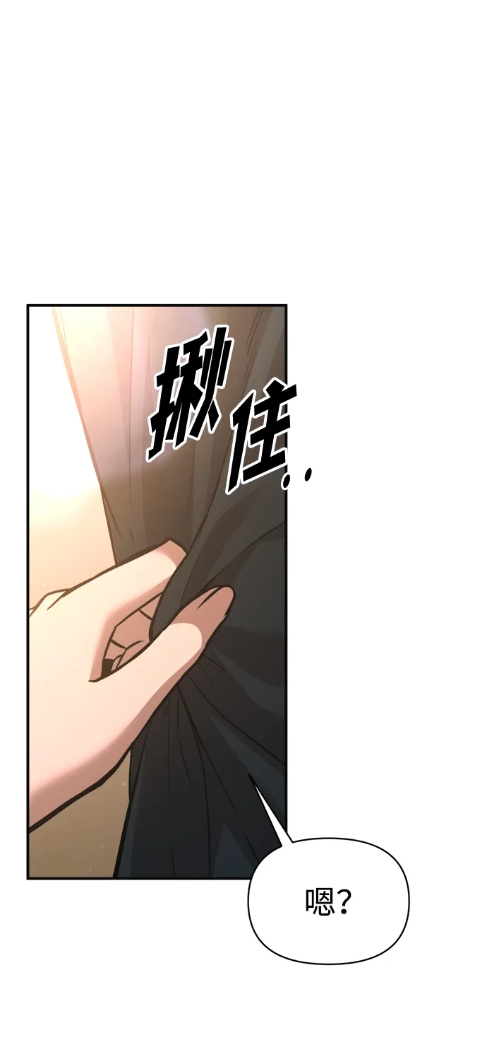 成为塔防游戏里的暴君 第169话 第77页