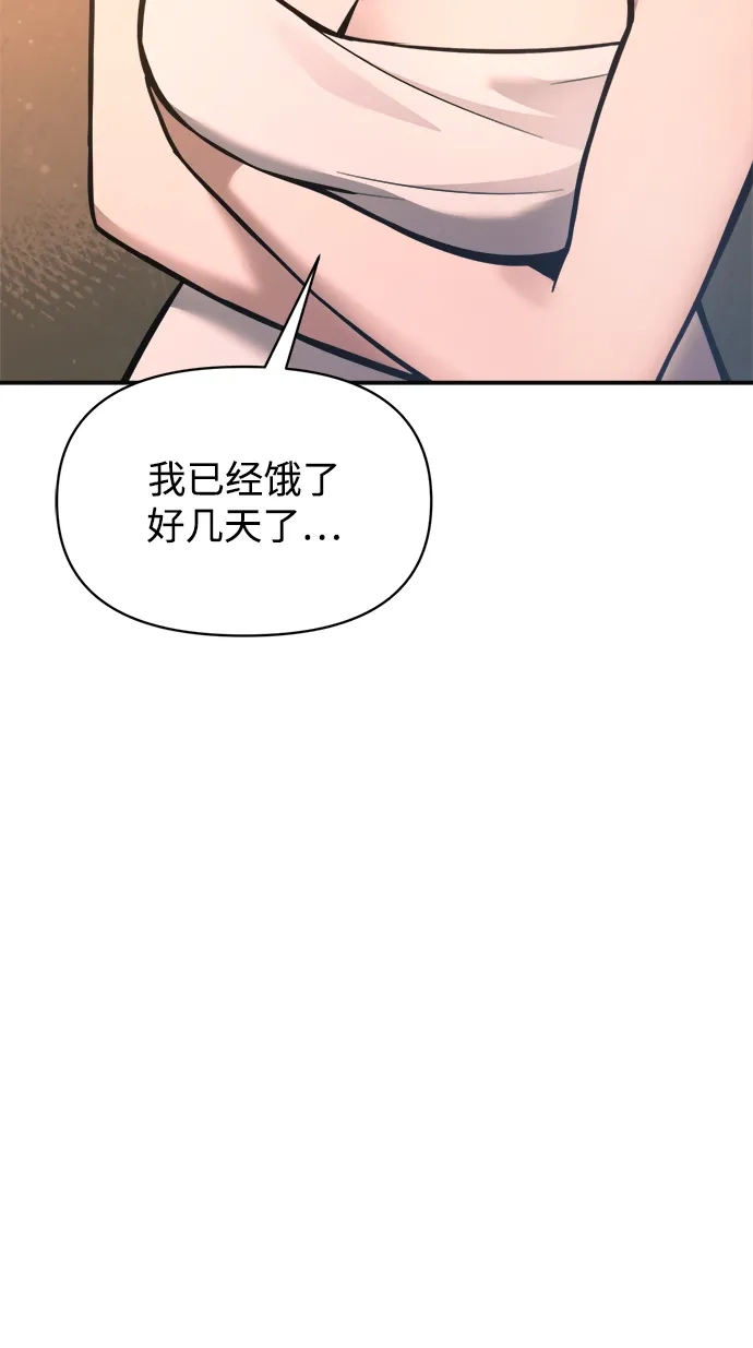 成为塔防游戏里的暴君 第169话 第71页