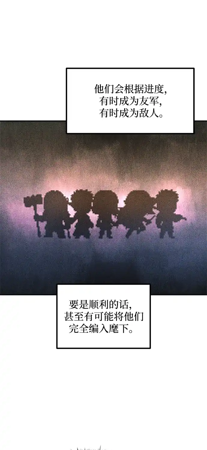 成为塔防游戏里的暴君 第169话 第30页