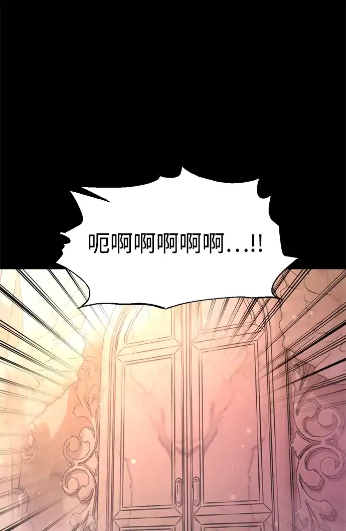 成为塔防游戏里的暴君 第169话 第22页