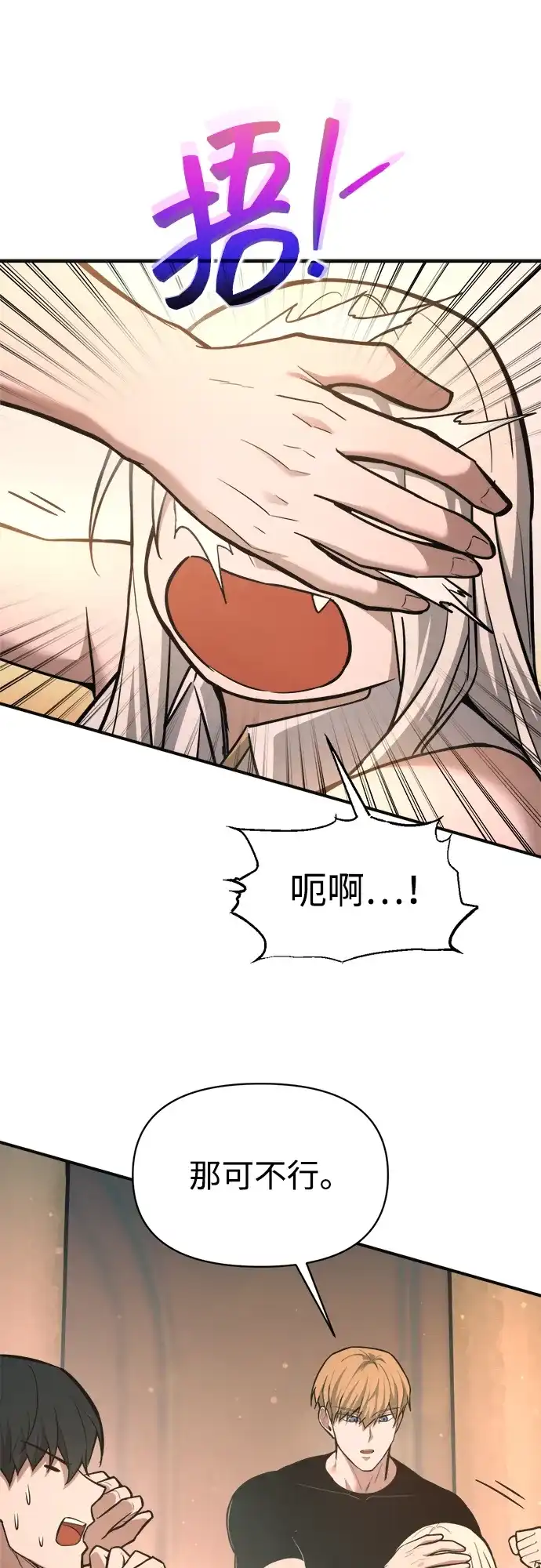 成为塔防游戏里的暴君 第169话 第9页