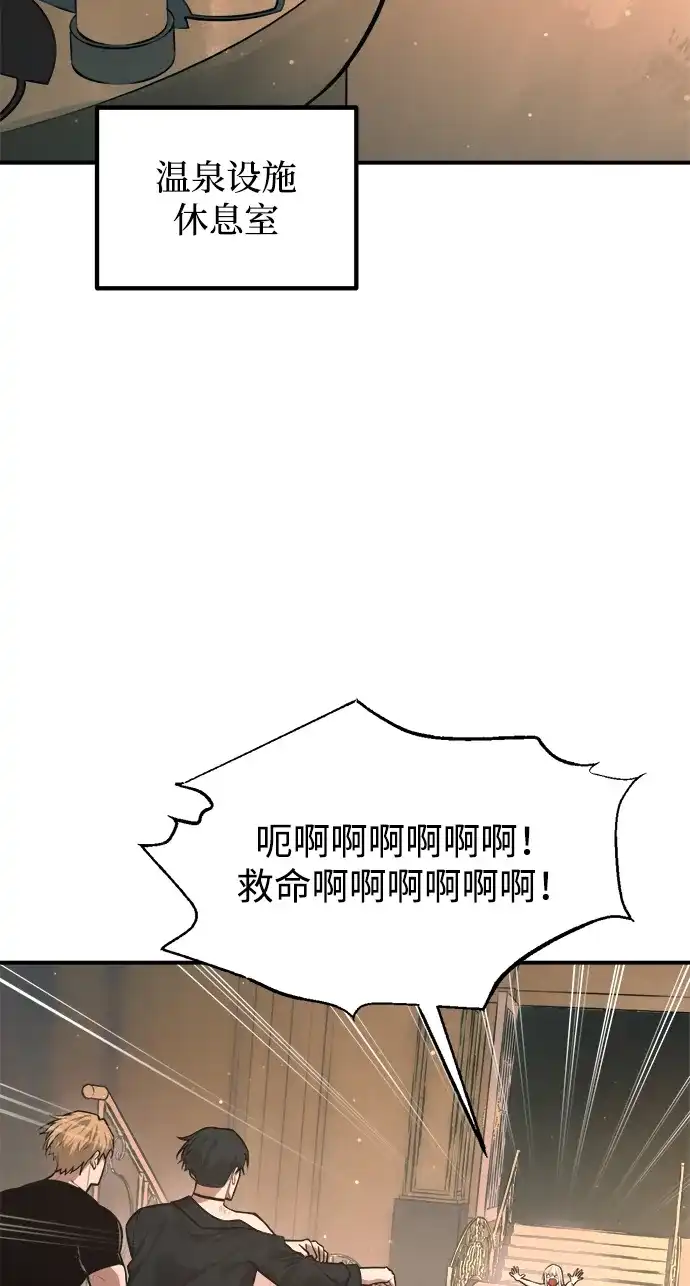 成为塔防游戏里的暴君 第169话 第3页