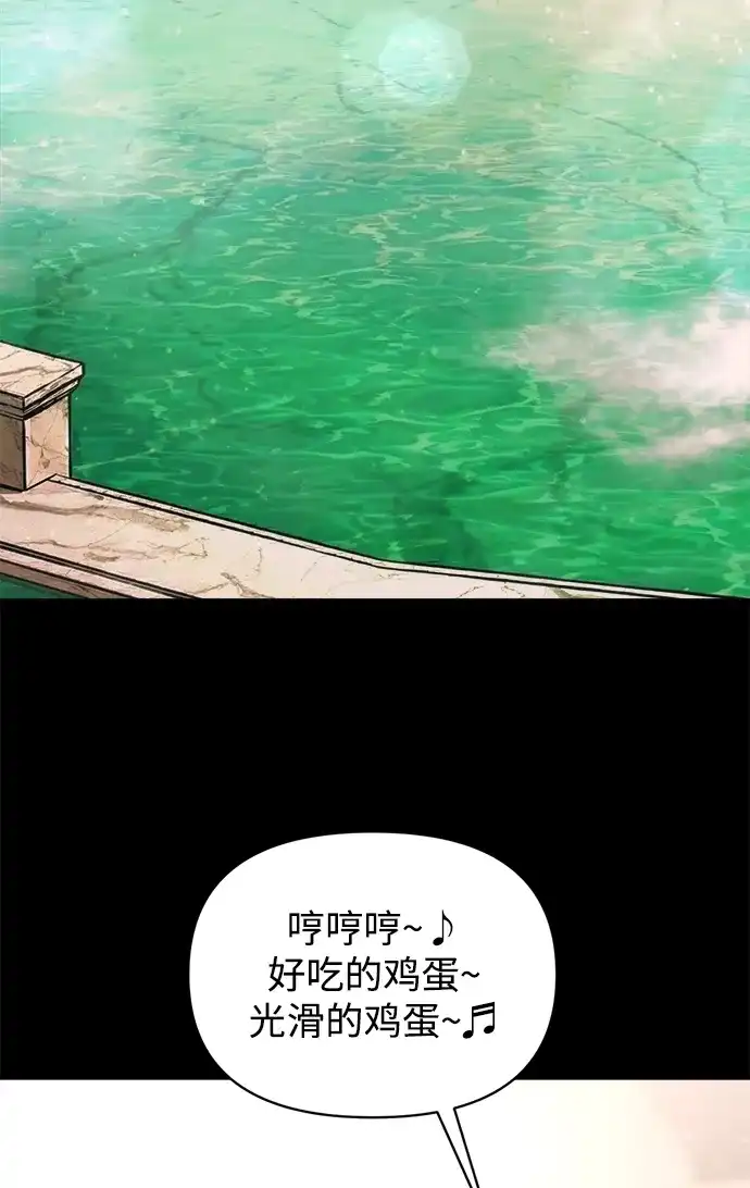 成为塔防游戏里的暴君 第169话 第14页