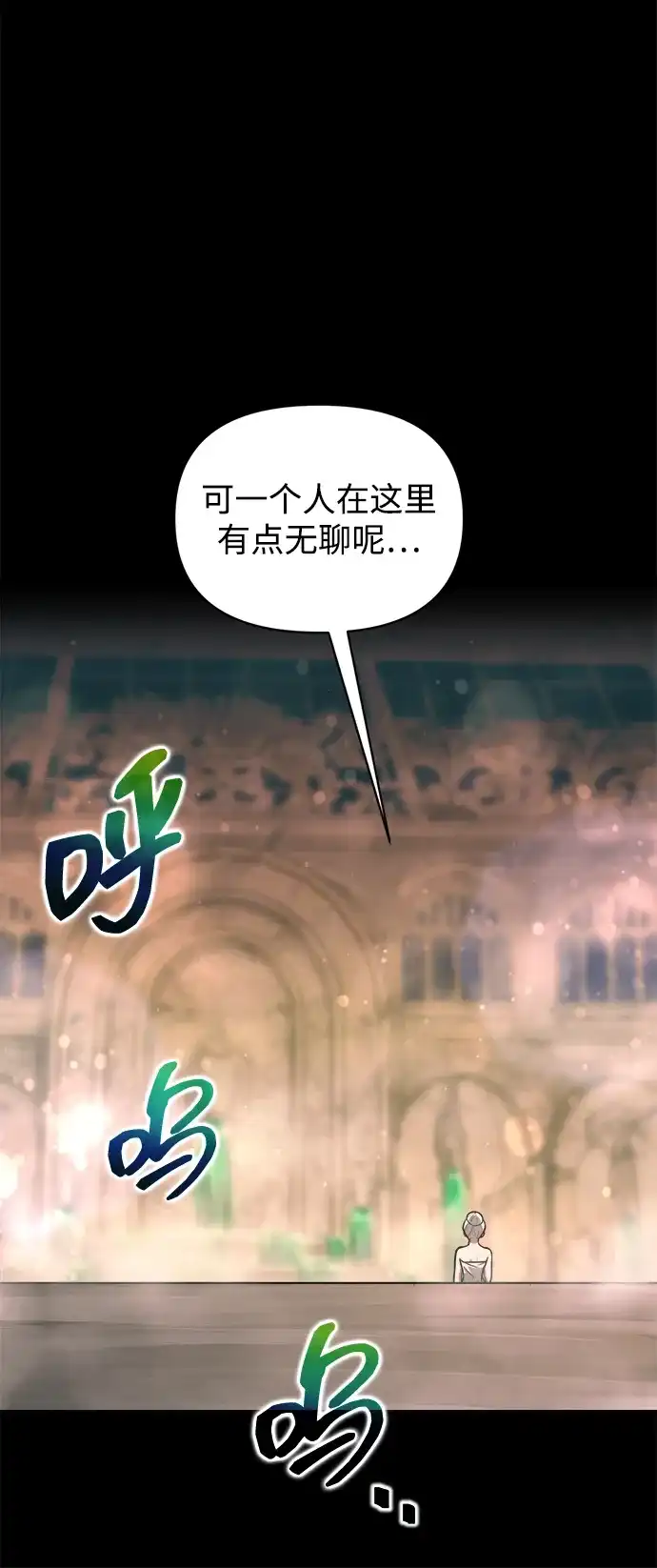 成为塔防游戏里的暴君 第169话 第16页