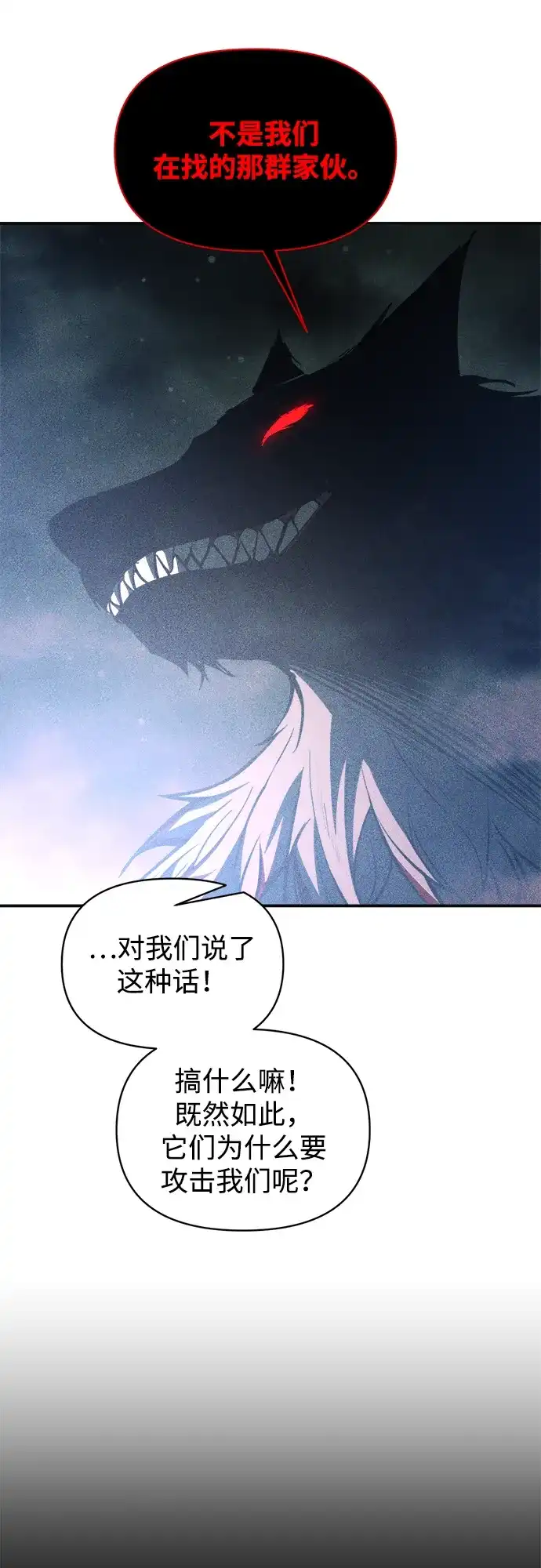 成为塔防游戏里的暴君 第169话 第42页