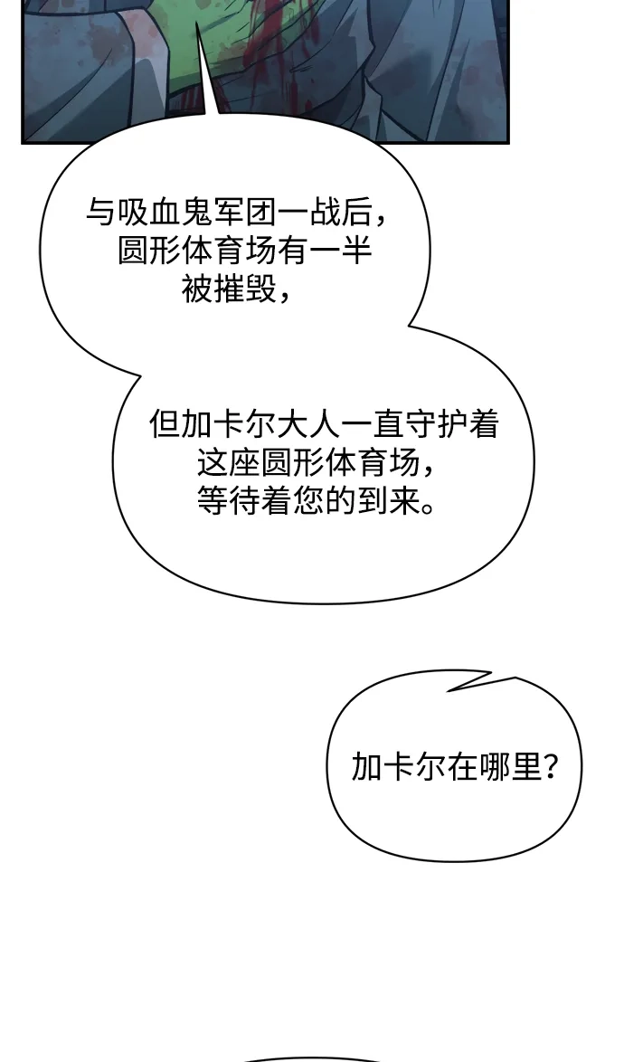 成为塔防游戏里的暴君 第170话 第34页