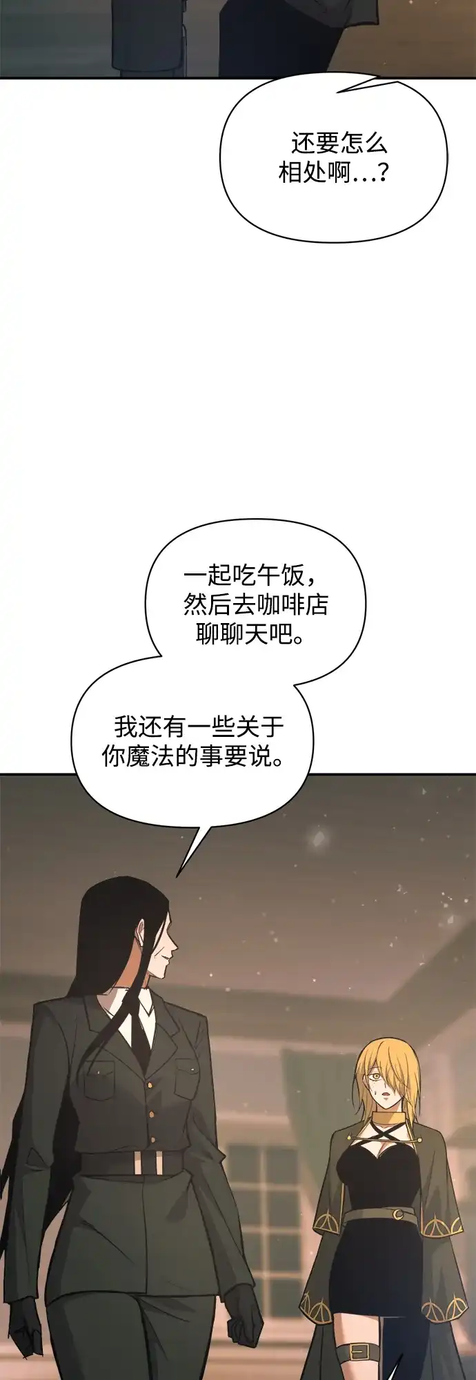 成为塔防游戏里的暴君 第170话 第65页