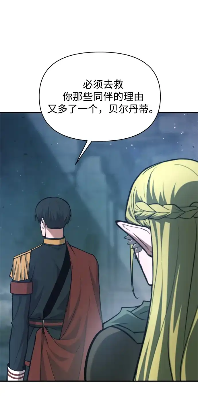 成为塔防游戏里的暴君 第170话 第39页