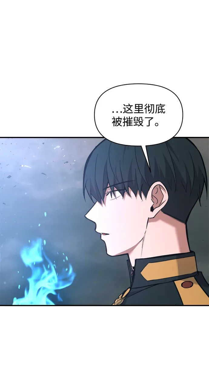 成为塔防游戏里的暴君 第170话 第30页