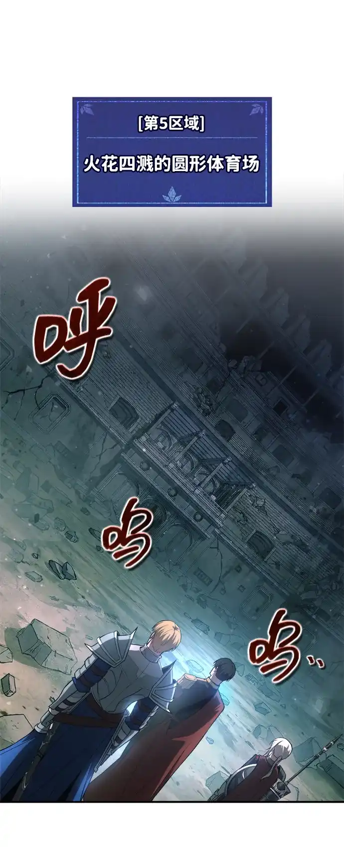 成为塔防游戏里的暴君 第170话 第29页