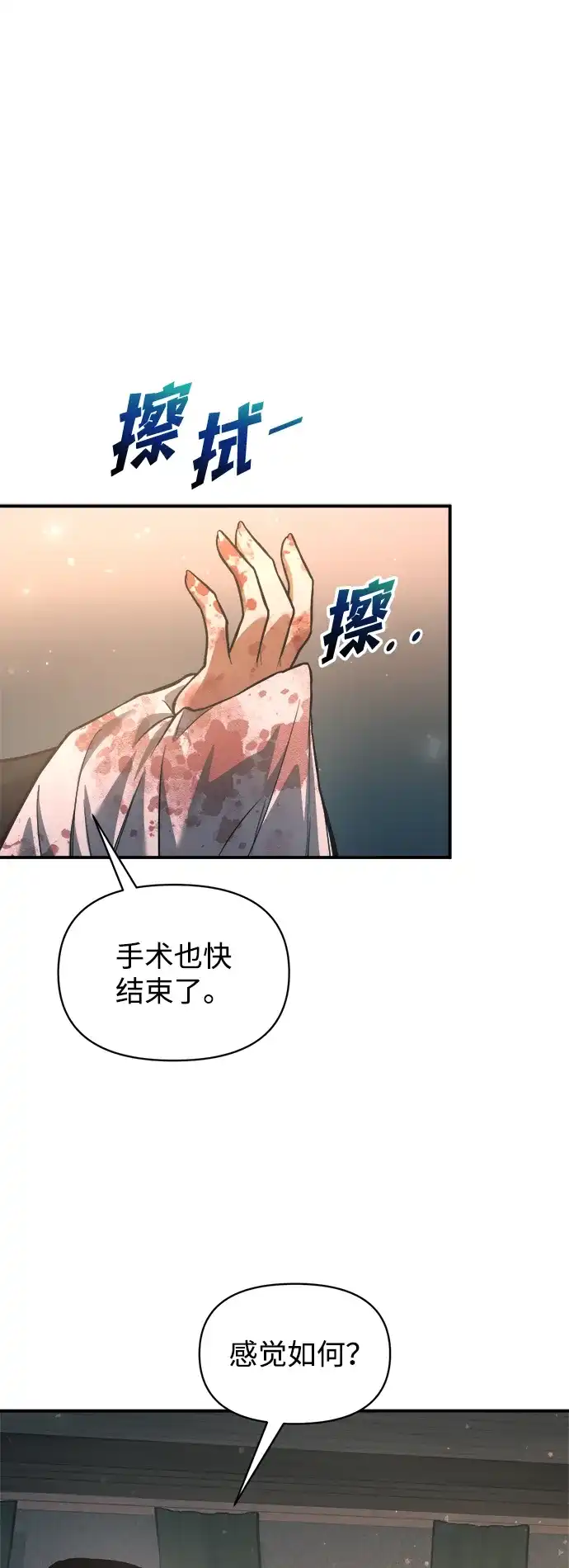 成为塔防游戏里的暴君 第170话 第48页