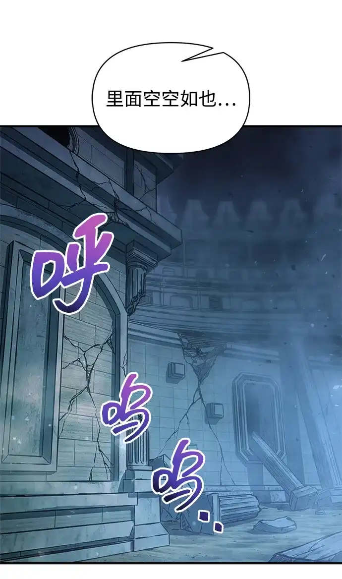 成为塔防游戏里的暴君 第170话 第31页