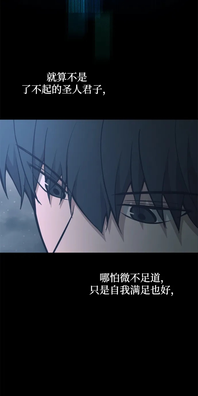 成为塔防游戏里的暴君 第170话 第26页