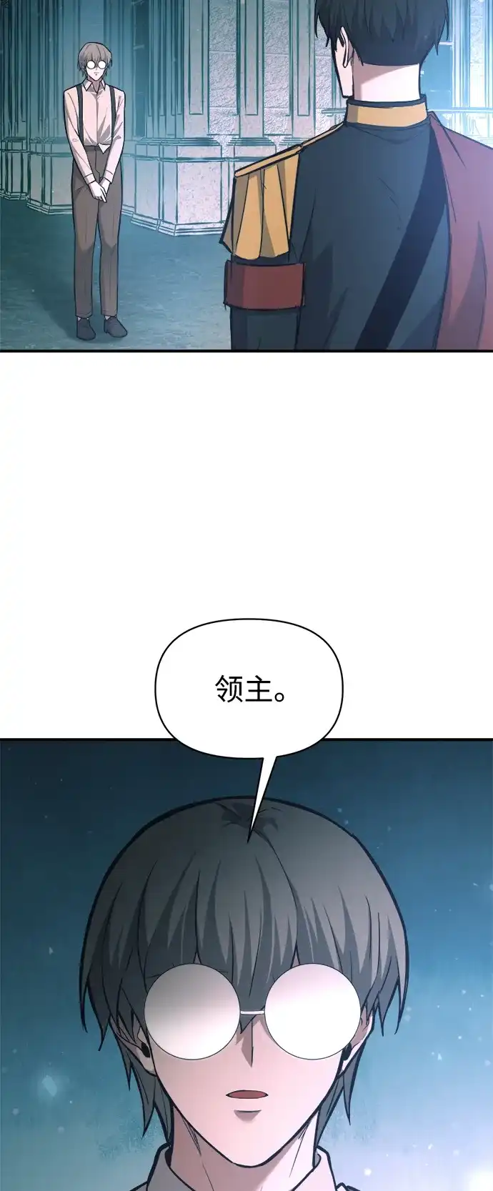 成为塔防游戏里的暴君 第170话 第44页