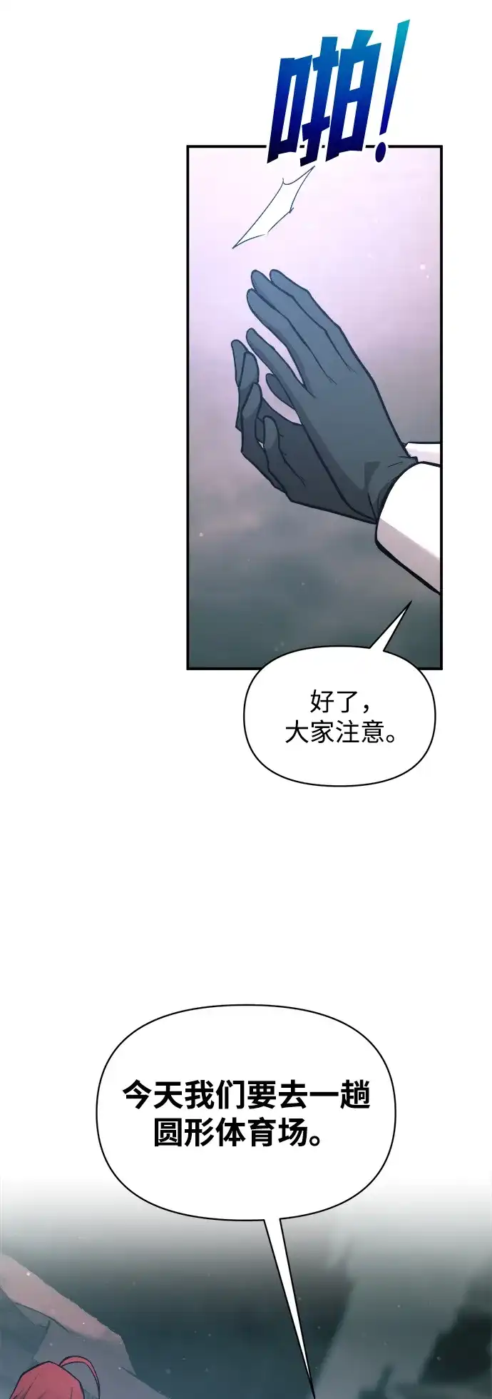 成为塔防游戏里的暴君 第170话 第10页