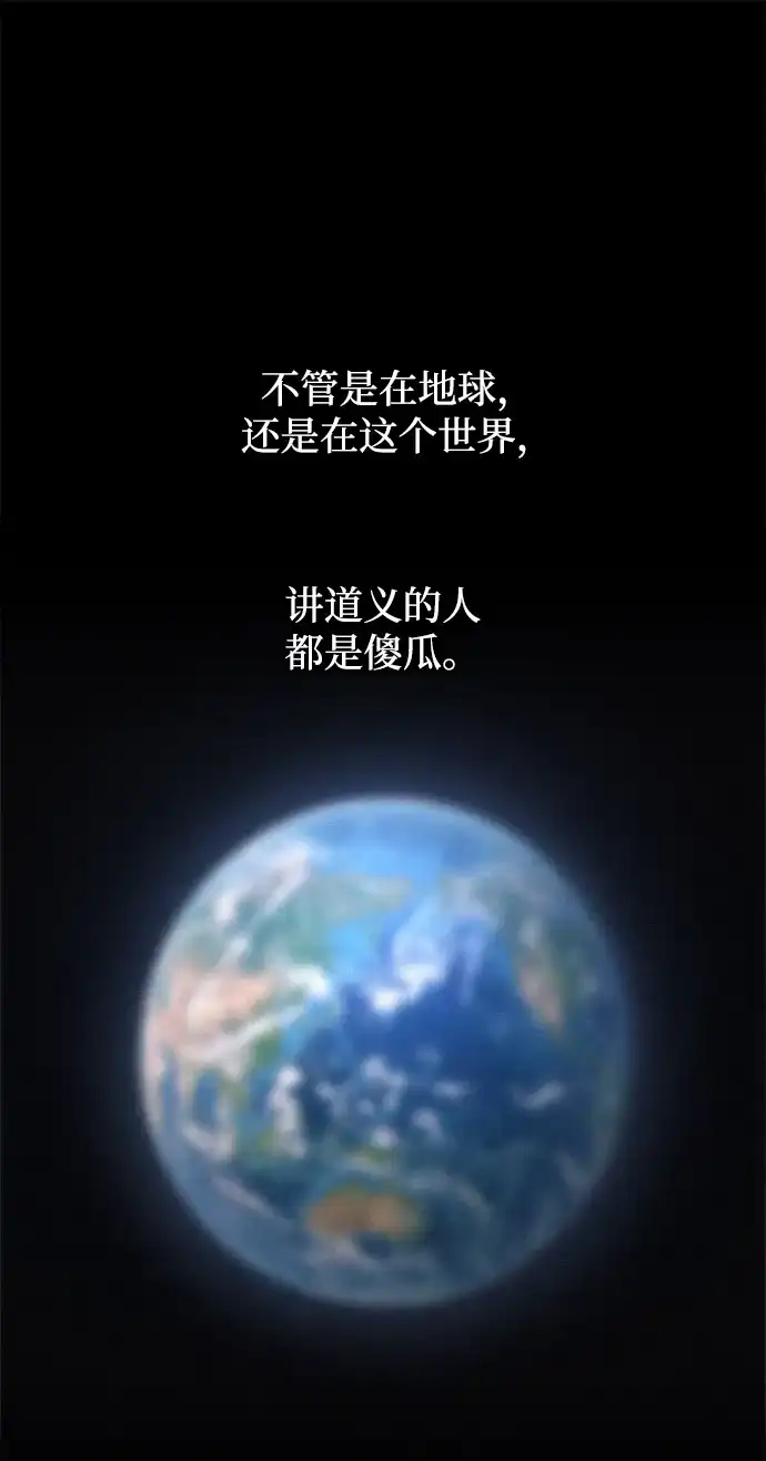 成为塔防游戏里的暴君 第170话 第24页