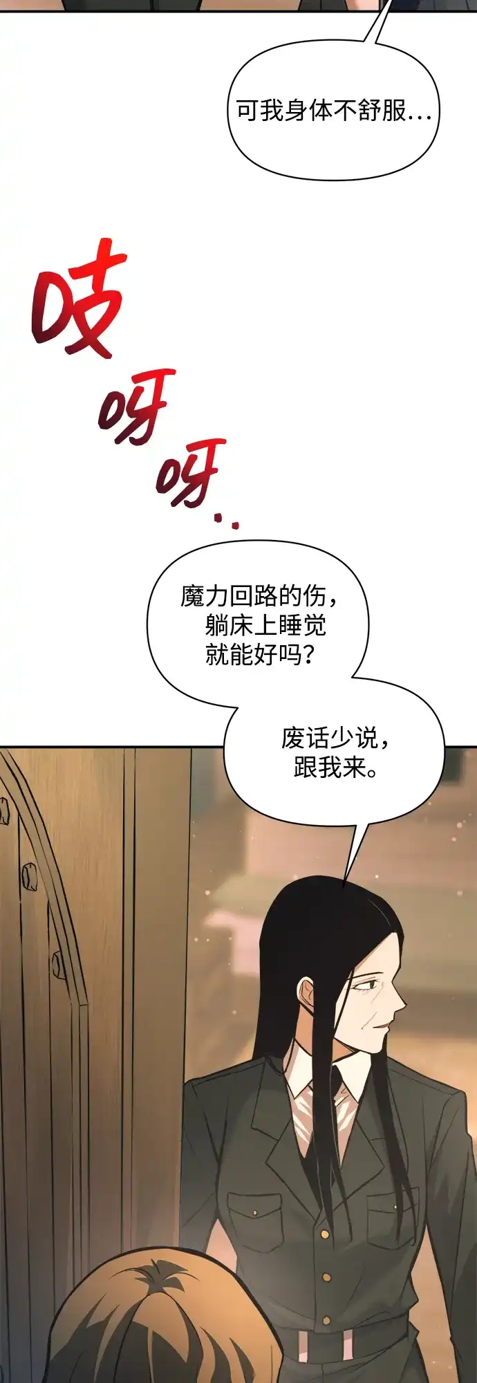 成为塔防游戏里的暴君 第170话 第66页