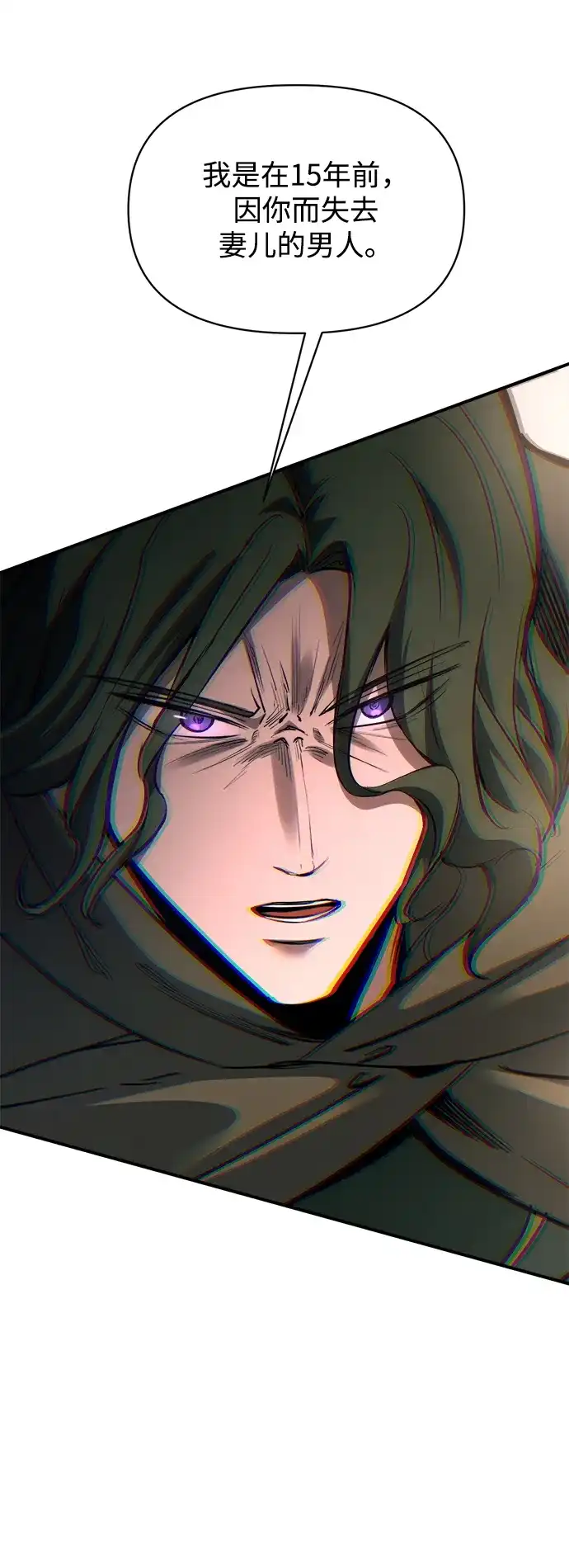 成为塔防游戏里的暴君 第170话 第74页