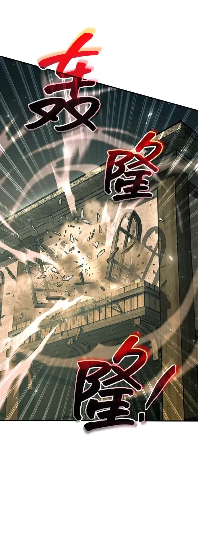 成为塔防游戏里的暴君 第170话 第75页
