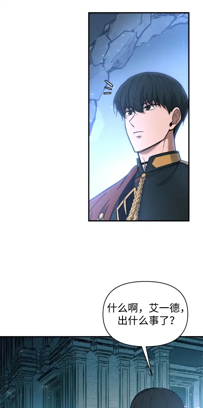 成为塔防游戏里的暴君 第170话 第43页