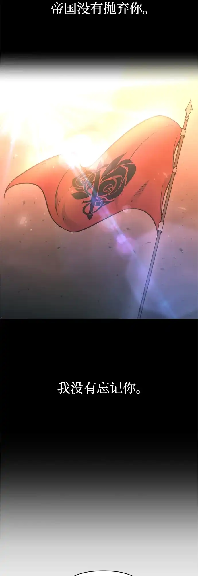 成为塔防游戏里的暴君 第170话 第19页