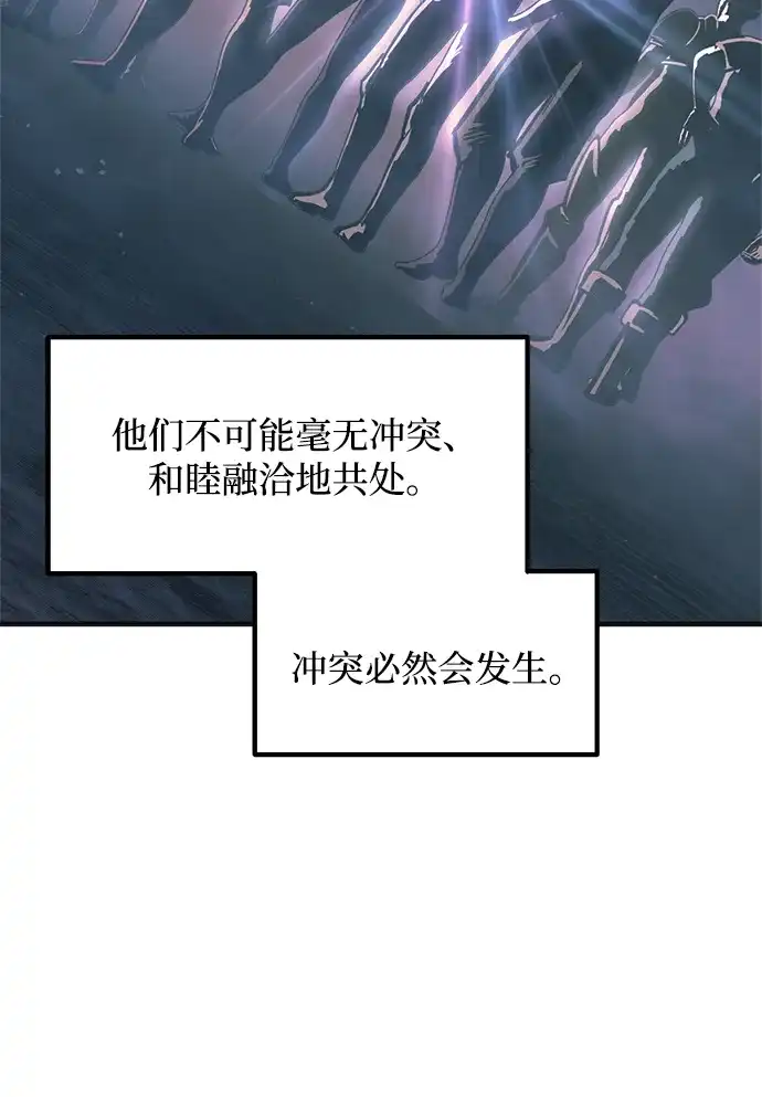 成为塔防游戏里的暴君 第171话 第74页