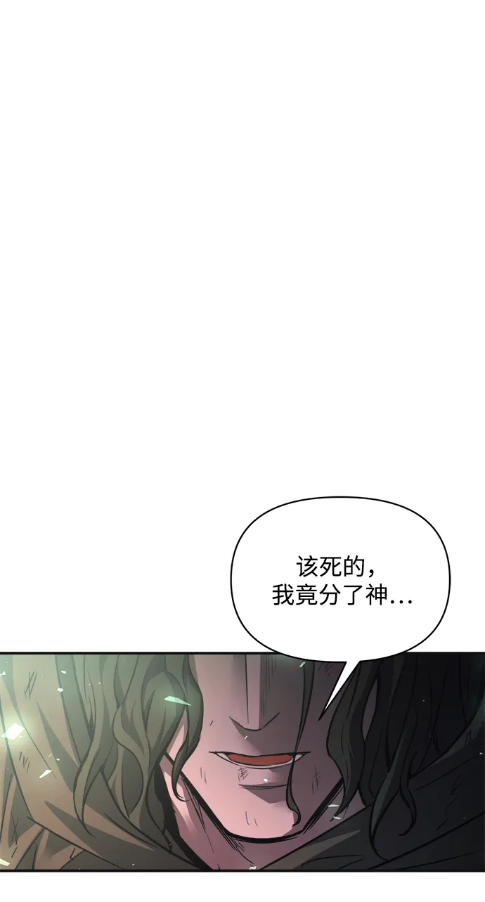成为塔防游戏里的暴君 第171话 第40页