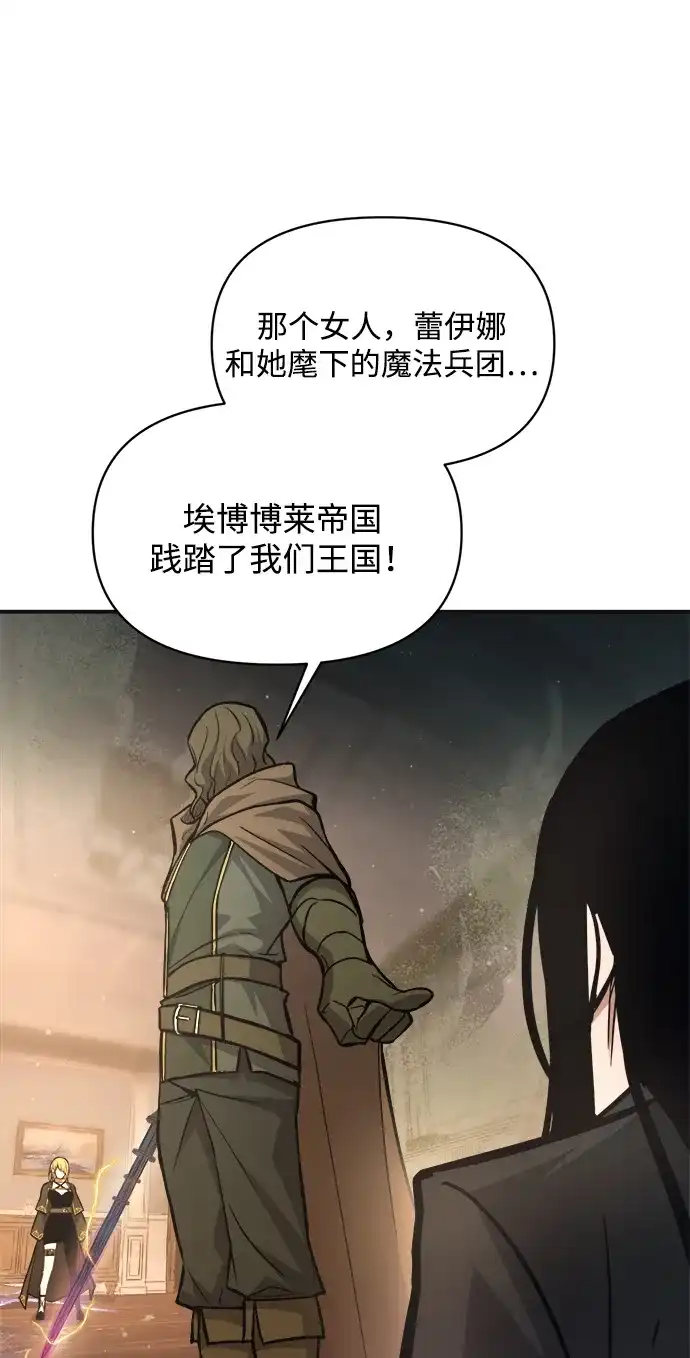 成为塔防游戏里的暴君 第171话 第34页