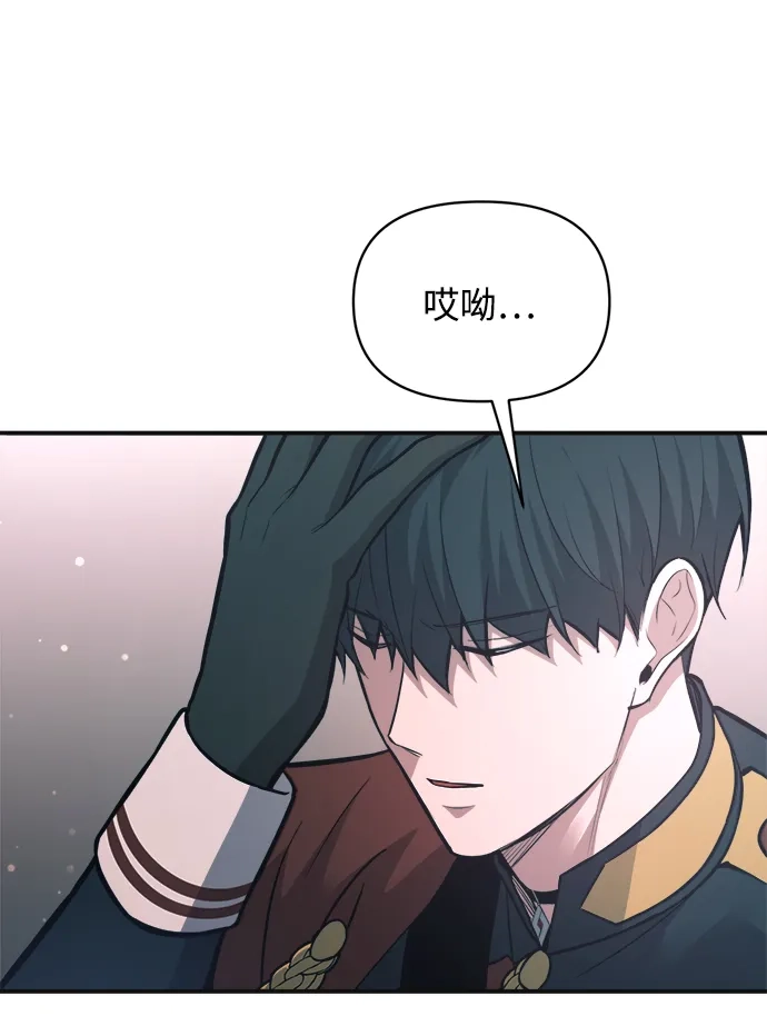 成为塔防游戏里的暴君 第171话 第46页