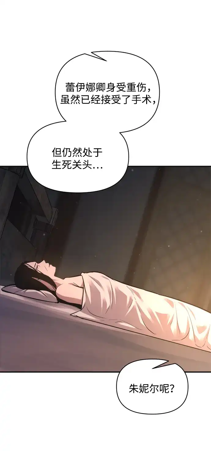 成为塔防游戏里的暴君 第171话 第47页